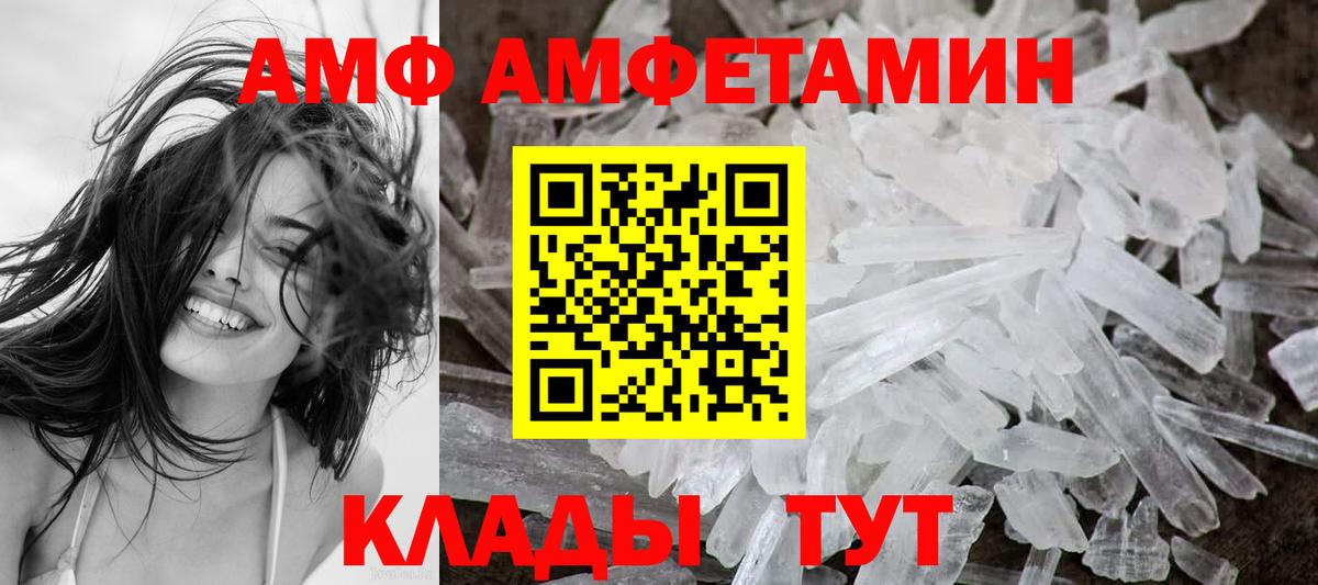 АМФ Розовый Нягань