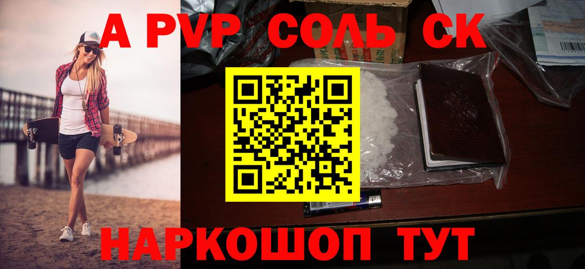 A PVP кристаллы Нягань