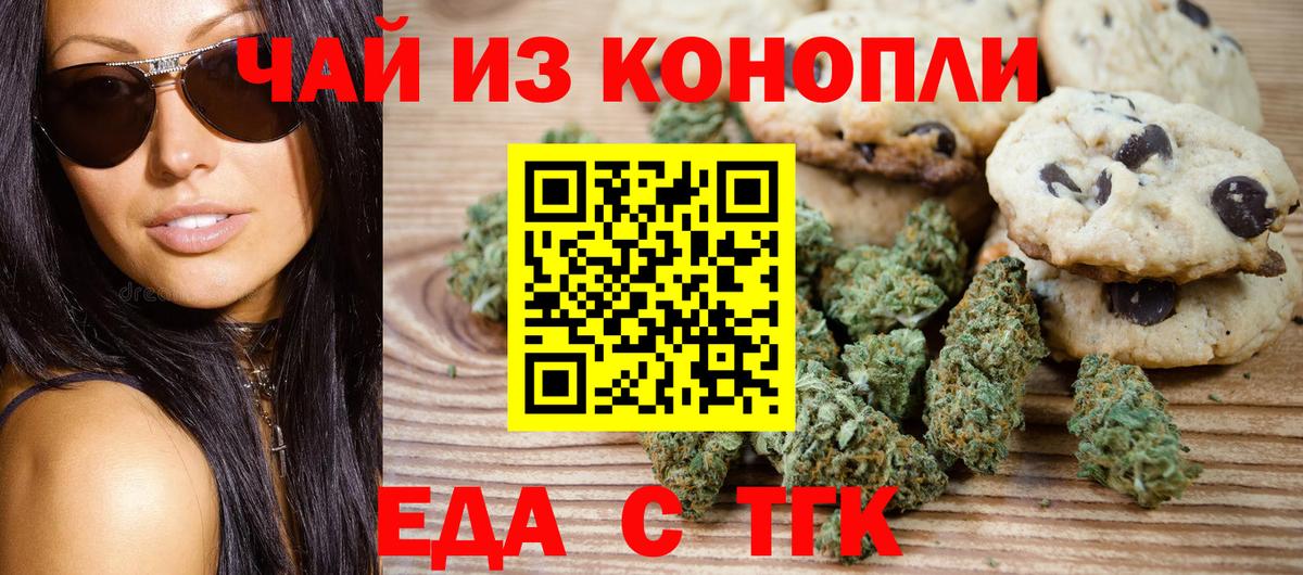 Нягань  Печенье с ТГК конопля  Вход с VPN 