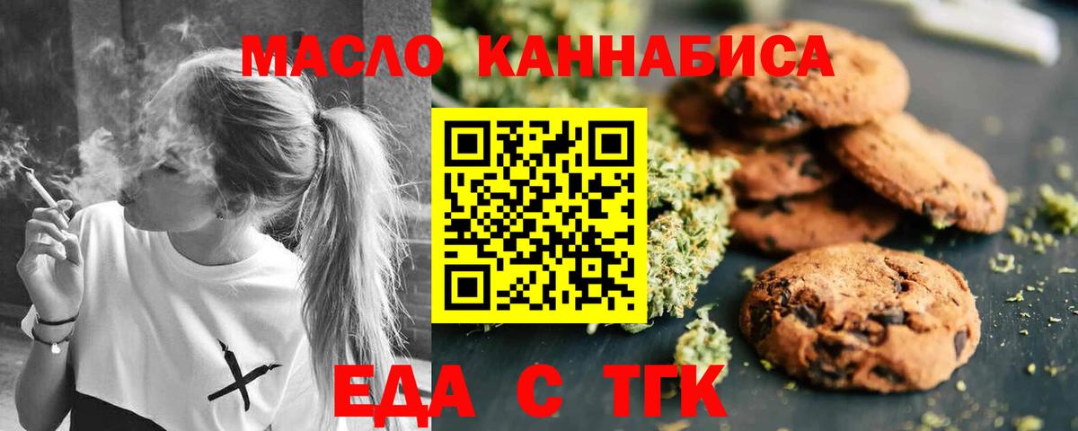 Печенье с ТГК конопля Нягань