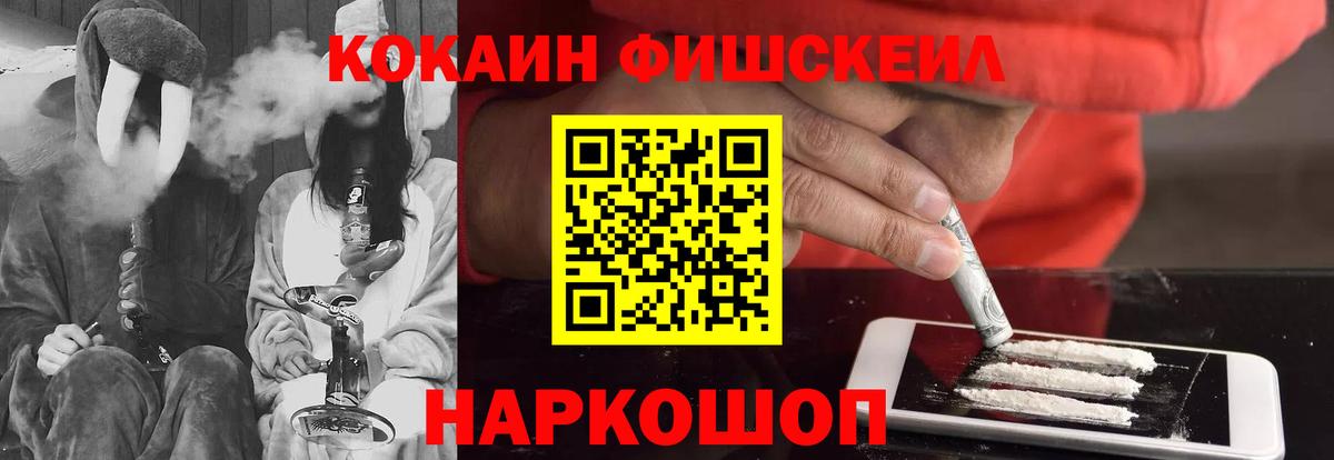 COCAIN FishScale  Вход с VPN  Нягань  Кокаин Columbia 