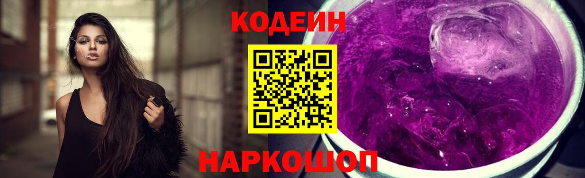 Нягань  Кодеиновый сироп Lean напиток Lean (лин)  Codein напиток Lean (лин)  Вход с VPN 