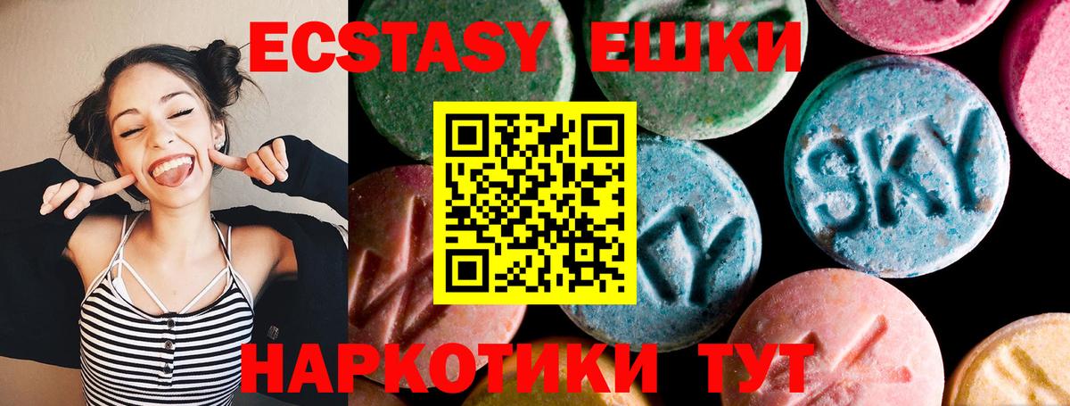 Нягань  ЭКСТАЗИ  Экстази VHQ  Вход с VPN  ЭКСТАЗИ круглые 