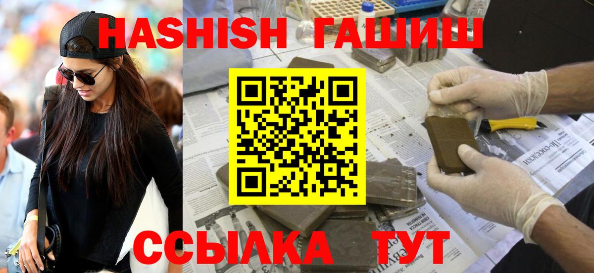 ГАШИШ  ГАШИШ гашик  ГАШ гарик  Вход с VPN  Нягань 