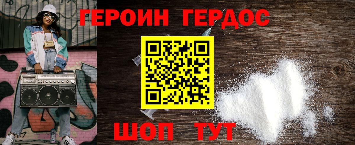 Героин VHQ Нягань