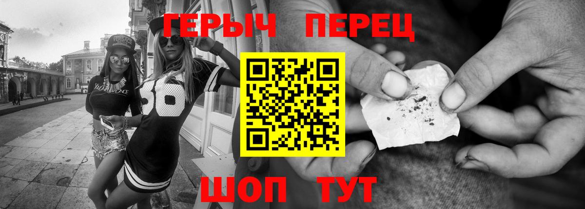 Героин  ГЕРОИН Heroin  Вход с VPN  Нягань 