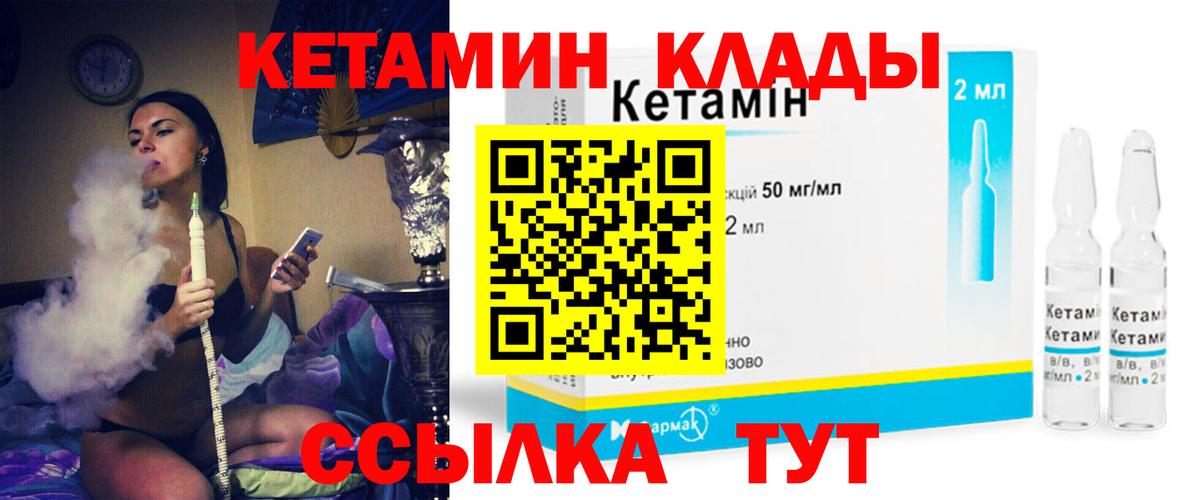 Нягань  Кетамин ketamine  КЕТАМИН ketamine  Вход с VPN 