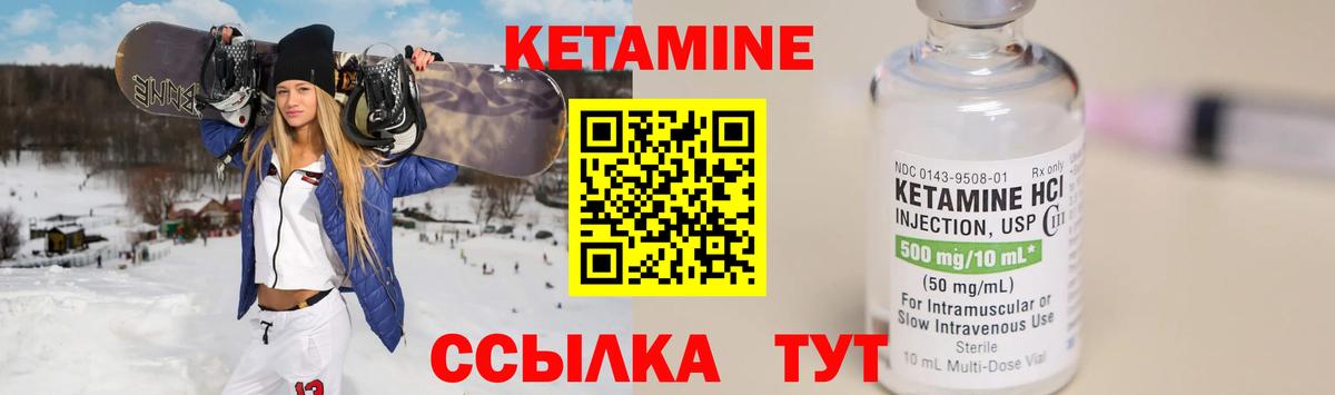 КЕТАМИН VHQ Нягань