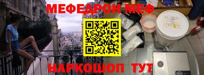 мефедрон VHQ Будённовск