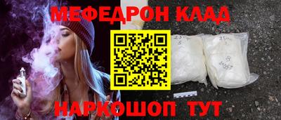 мефедрон VHQ Будённовск