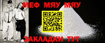мефедрон VHQ Будённовск