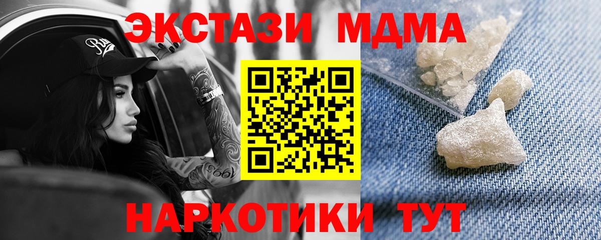 MDMA молли  МДМА  Нягань  Вход с VPN  МДМА crystal 