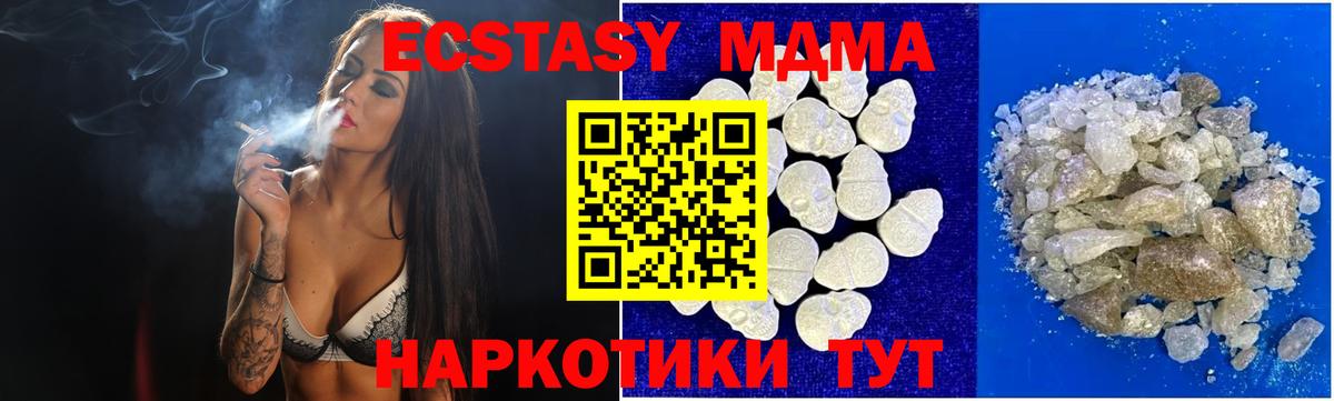 MDMA молли Нягань