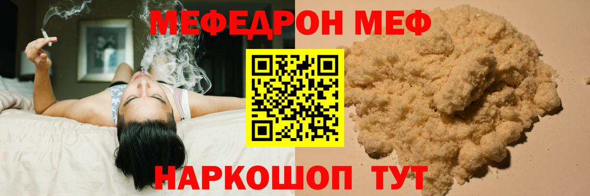мега как зайти  Мефедрон  Вход с VPN  МЕФ мяу мяу  МЕФ mephedrone  Нягань 