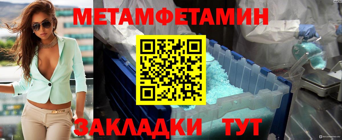 МЕТАМФЕТАМИН Methamphetamine  МЕТАМФЕТАМИН Methamphetamine  Вход с VPN  Нягань 