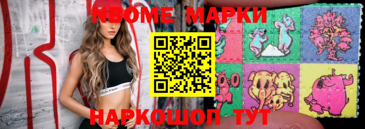 Нягань  Марки N-bome 1500мкг  как найти закладки  Вход с VPN 