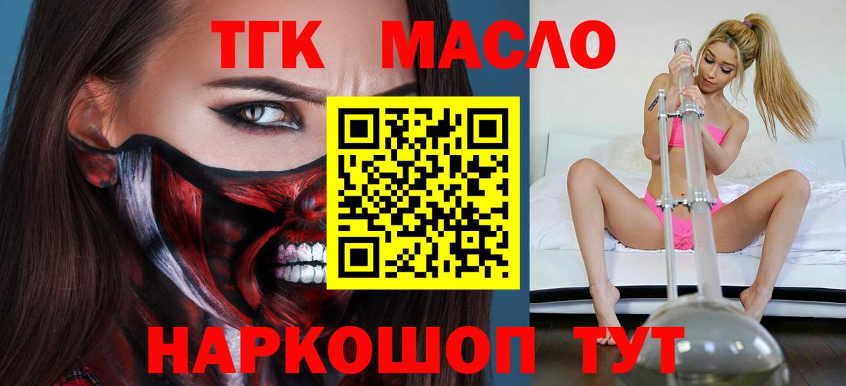 Дистиллят ТГК вейп с тгк  Вход с VPN  Нягань 